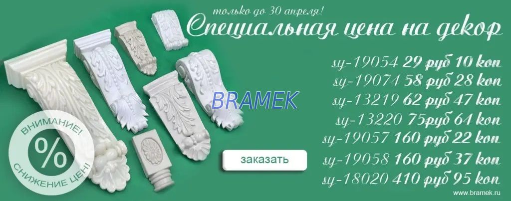 купить капители для мебели